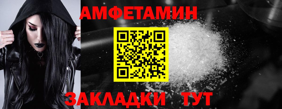 Amphetamine  blacksprut рабочий сайт  Свободный  АМФЕТАМИН VHQ  Вход с VPN  АМФЕТАМИН 