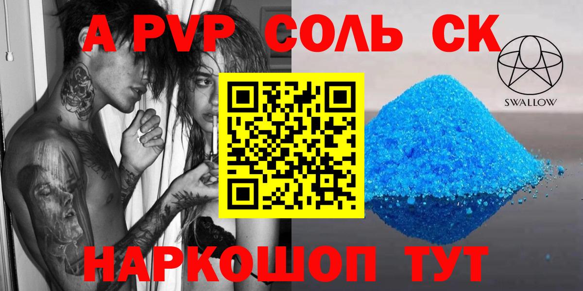 Свободный  дарнет шоп  Вход с VPN  А ПВП крисы CK  Alpha-PVP VHQ  А ПВП Соль  Alpha PVP 
