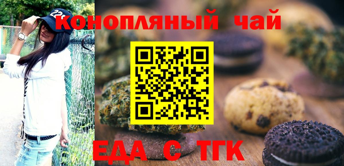 Canna-Cookies марихуана  Вход с VPN  Свободный 