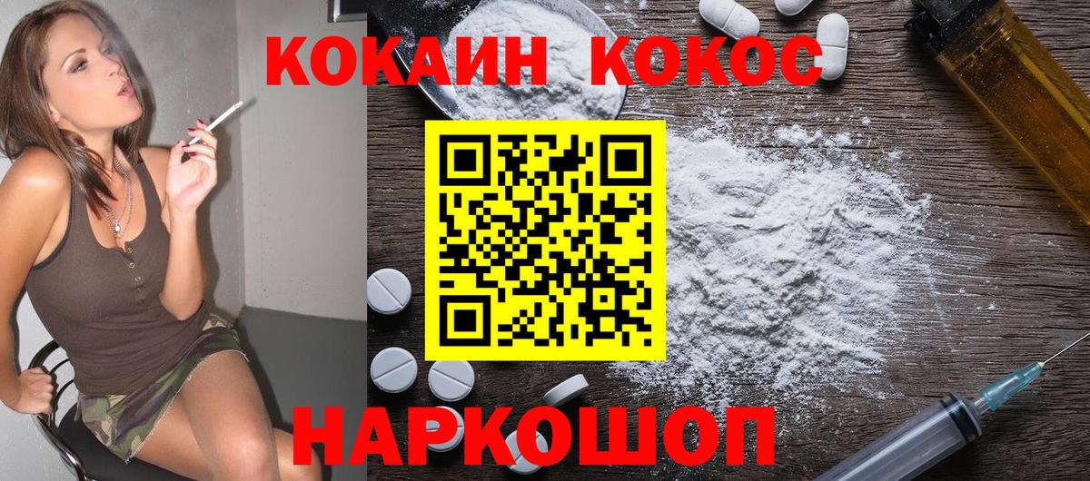 Свободный  продажа наркотиков  Cocaine  КОКАИН 99%  Вход с VPN  КОКАИН Колумбийский 