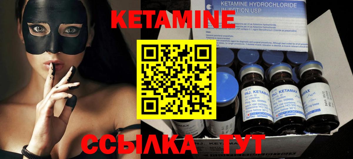 Кетамин VHQ  Вход с VPN  даркнет официальный сайт  Свободный 