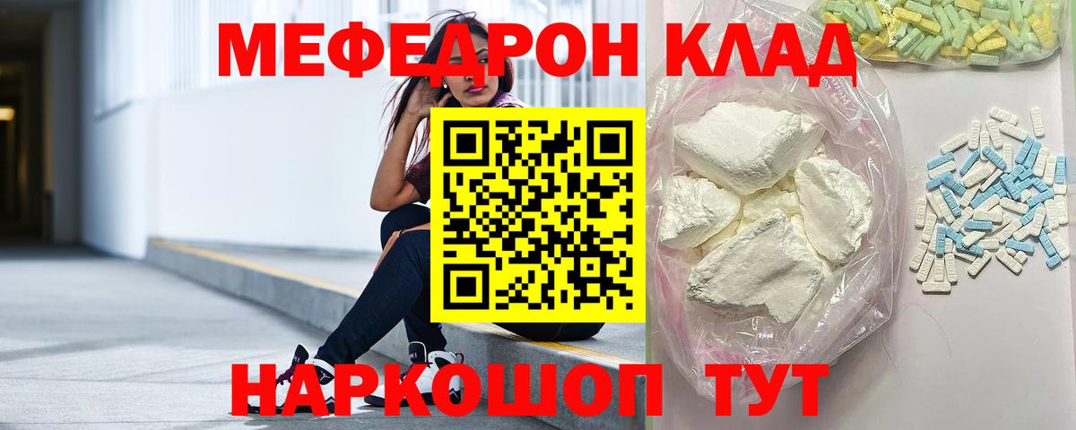 Меф мука Свободный