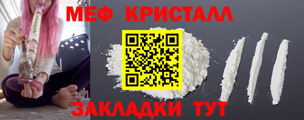 Свободный  МЕФ  Мефедрон  Вход с VPN  МЯУ-МЯУ 4 MMC  Меф 4 MMC 